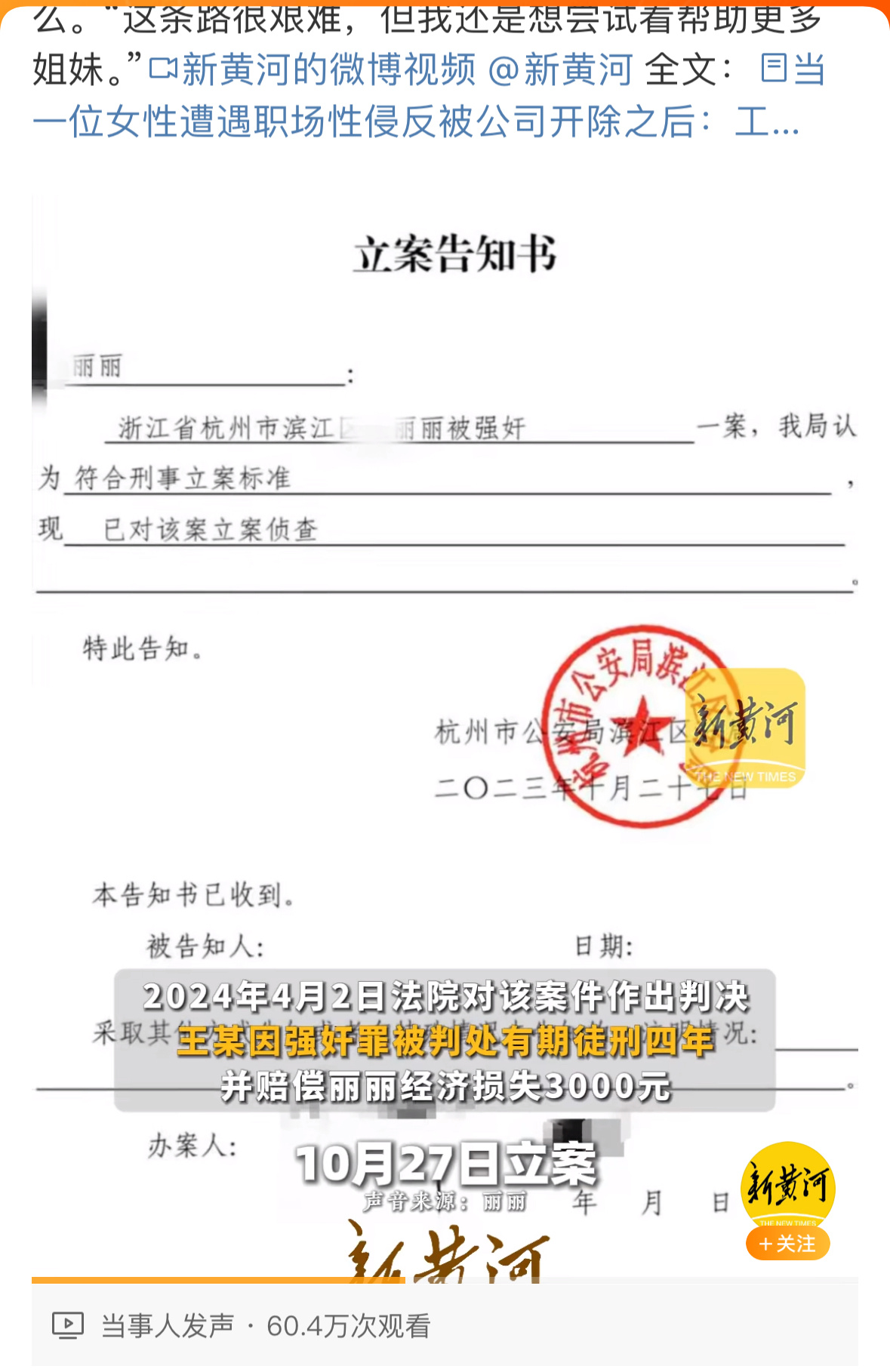 娱乐生活 第60页