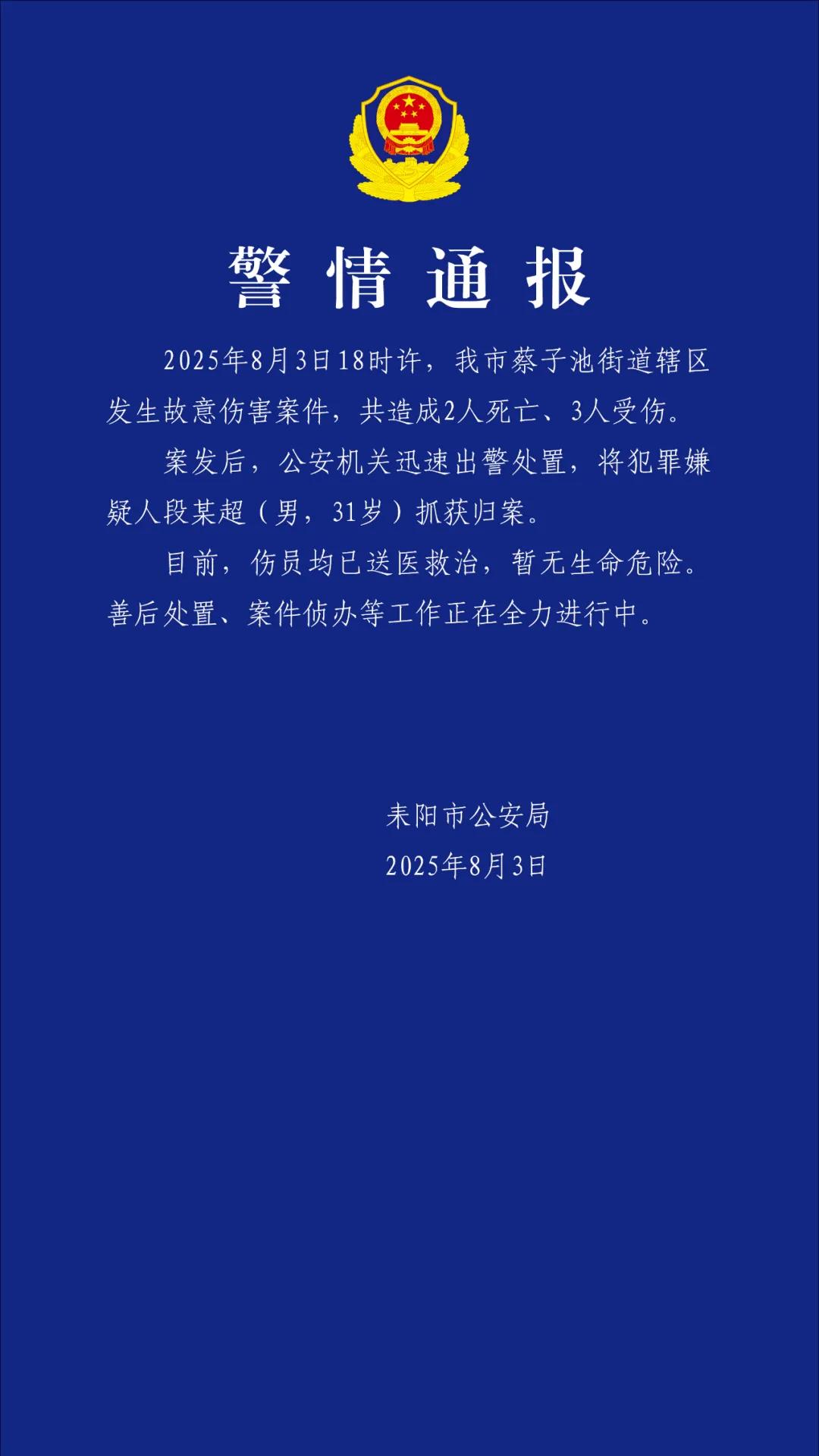 港澳新闻 第54页