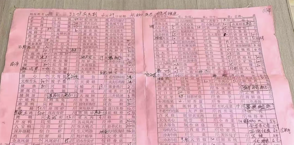 地方新闻 第43页
