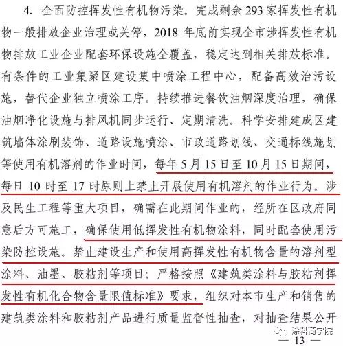 地方新闻 第10页