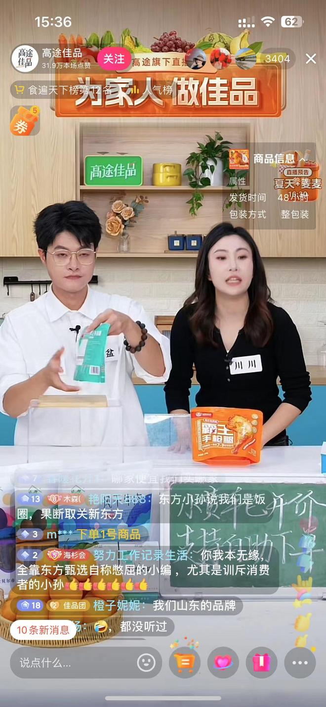 东方甄选大跌超10%东方甄选遭遇重大下跌，超过预期达10%——市场分析与应对策略