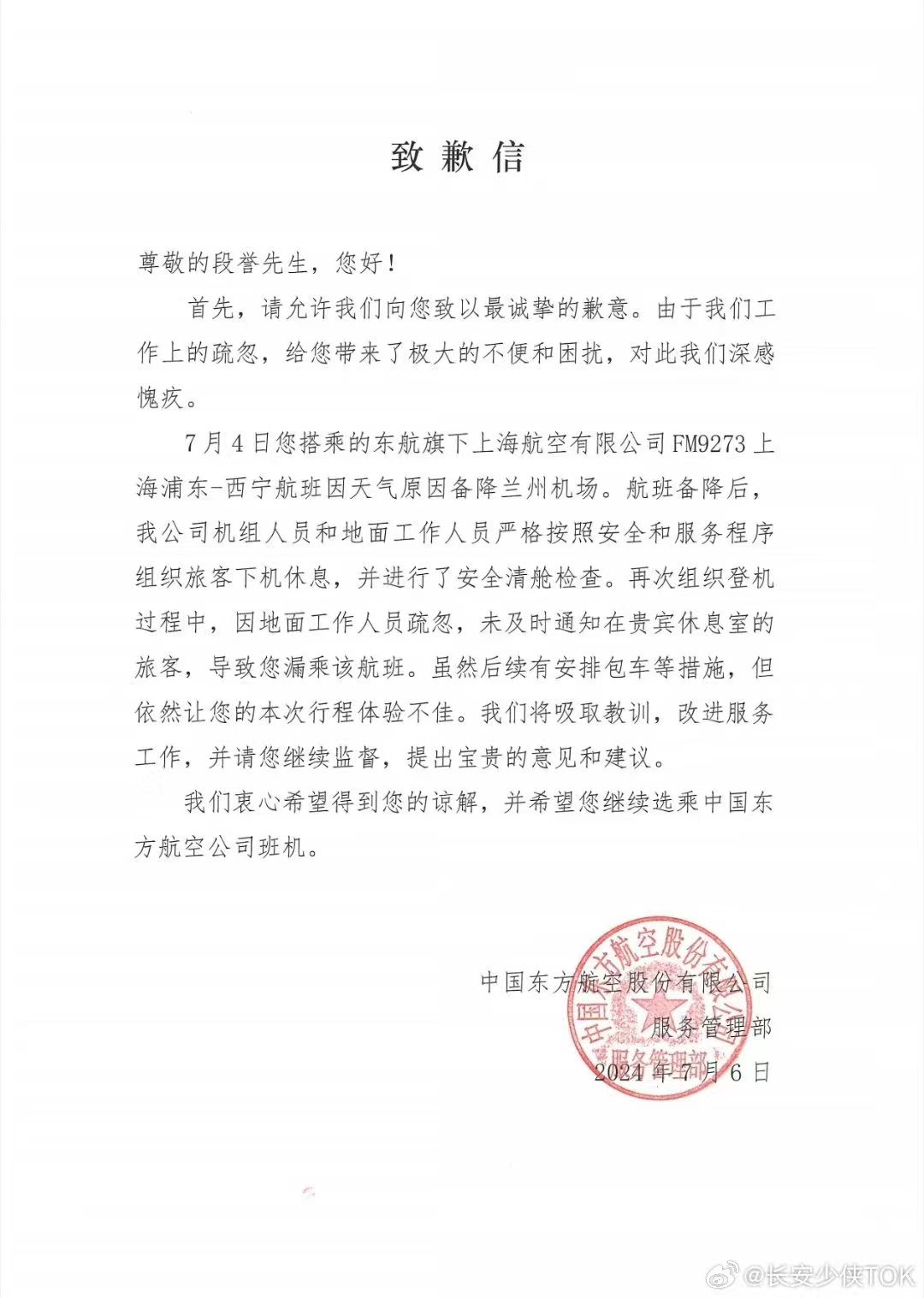 白金卡乘客骚扰空乘致其离职？假白金卡乘客骚扰空乘致其离职？假的！真相究竟如何？