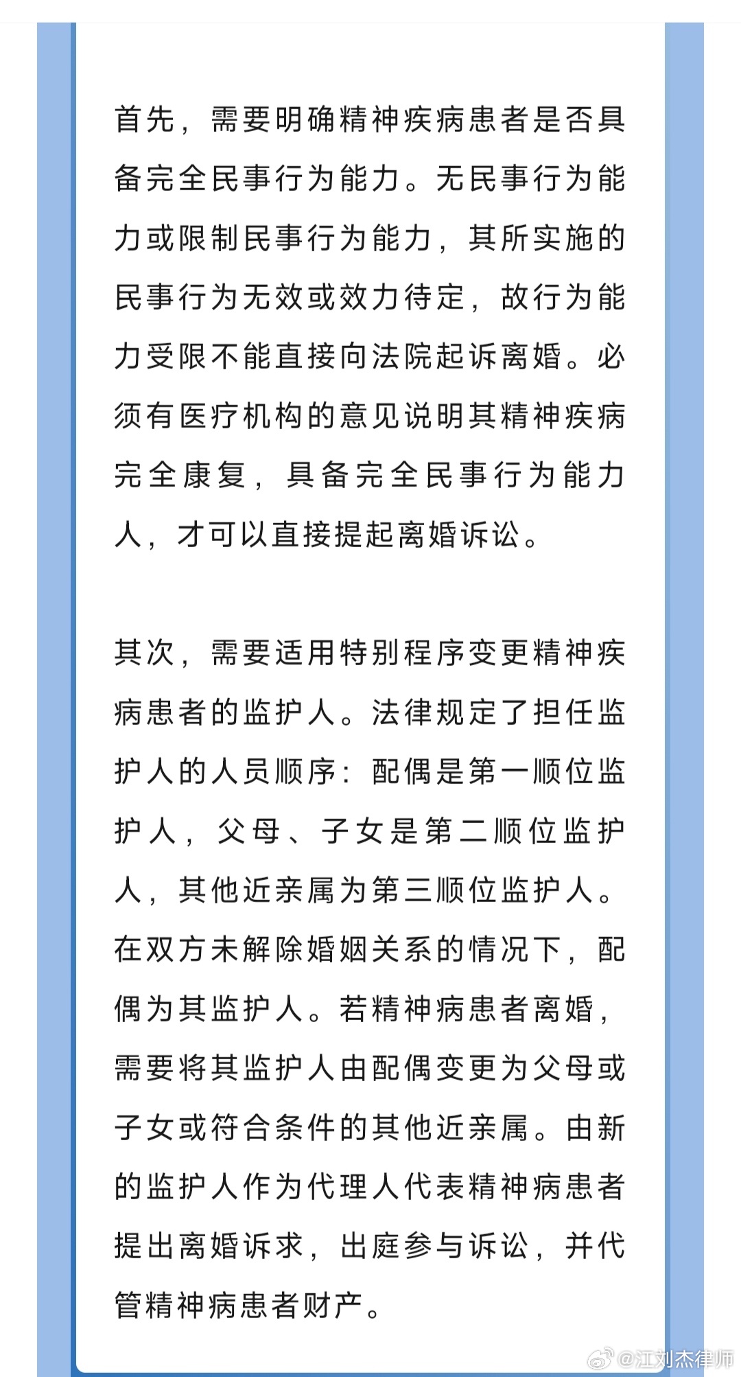 女方隐瞒精神病史男方提出离婚,女方到庭怎么办?女方隐瞒精神病史，男方提出离婚，女方到庭如何应对？该怎么办？
